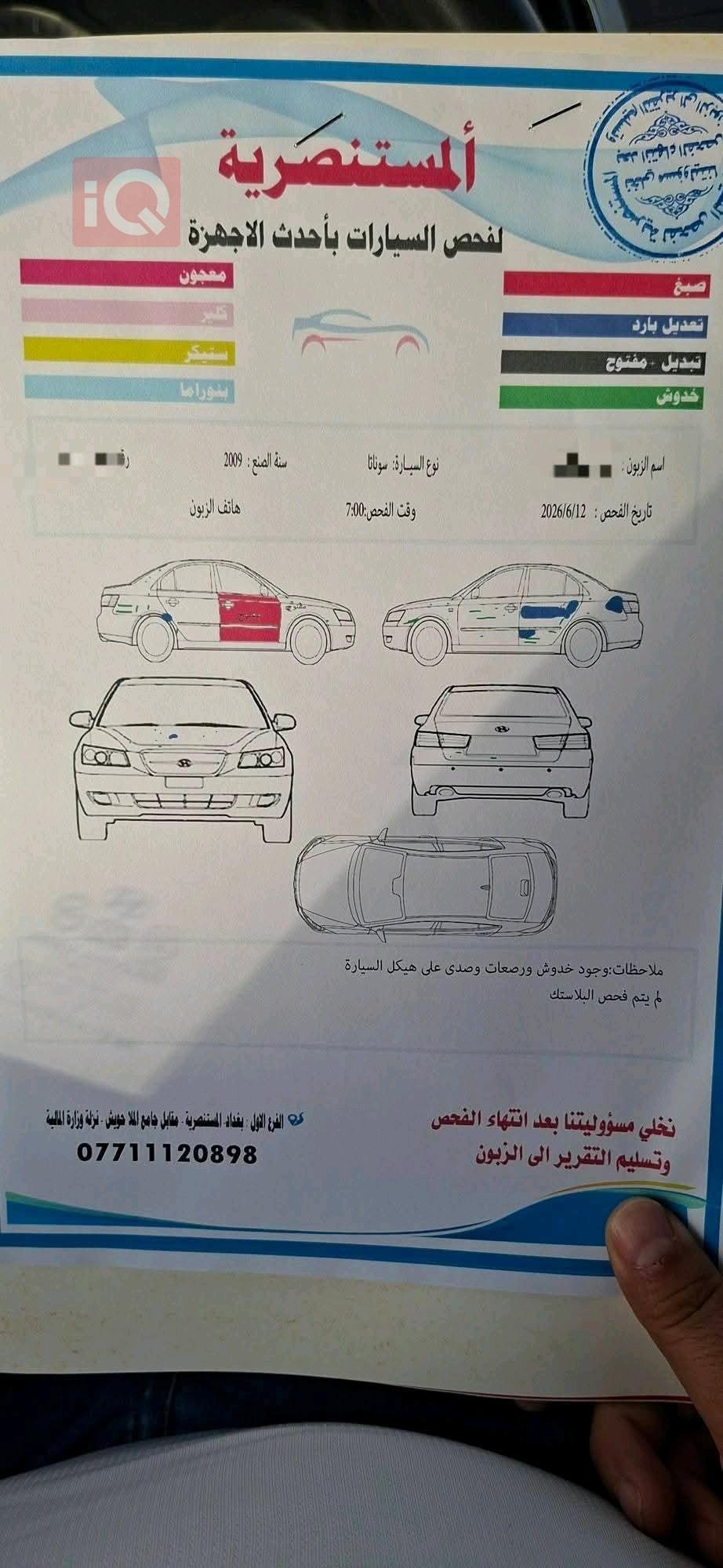 هيونداي سوناتا